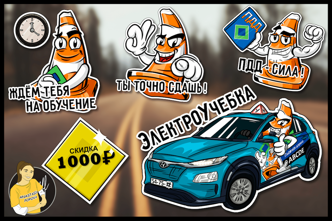 Raster sticker